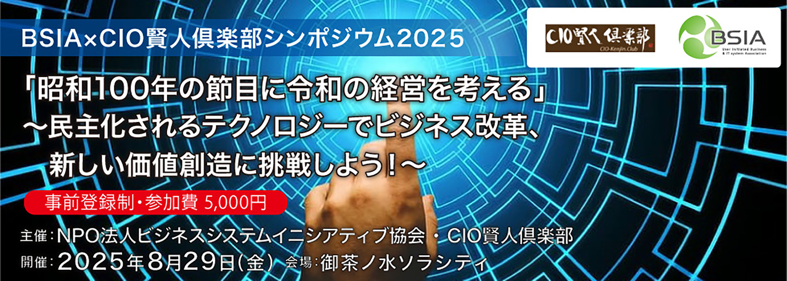有償カバー写真2025